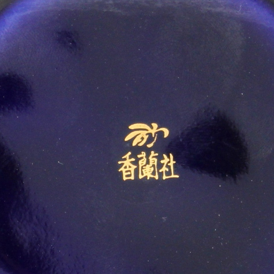 Close up view of backstamp on cobalt blue Japanese plate
