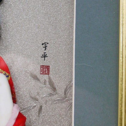Shadow Box Art, Oriental 3D Geisha Wearing Silk Kimono, Framed, Vintage