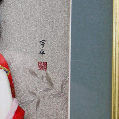 Shadow Box Art, Oriental 3D Geisha Wearing Silk Kimono, Framed, Vintage, SOLD