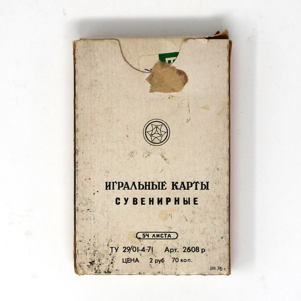 Playing Cards: Soviet Souvenir Deck, Firebird and Lions Box, 56 Cards, Leningrad USSR, Vintage 1976