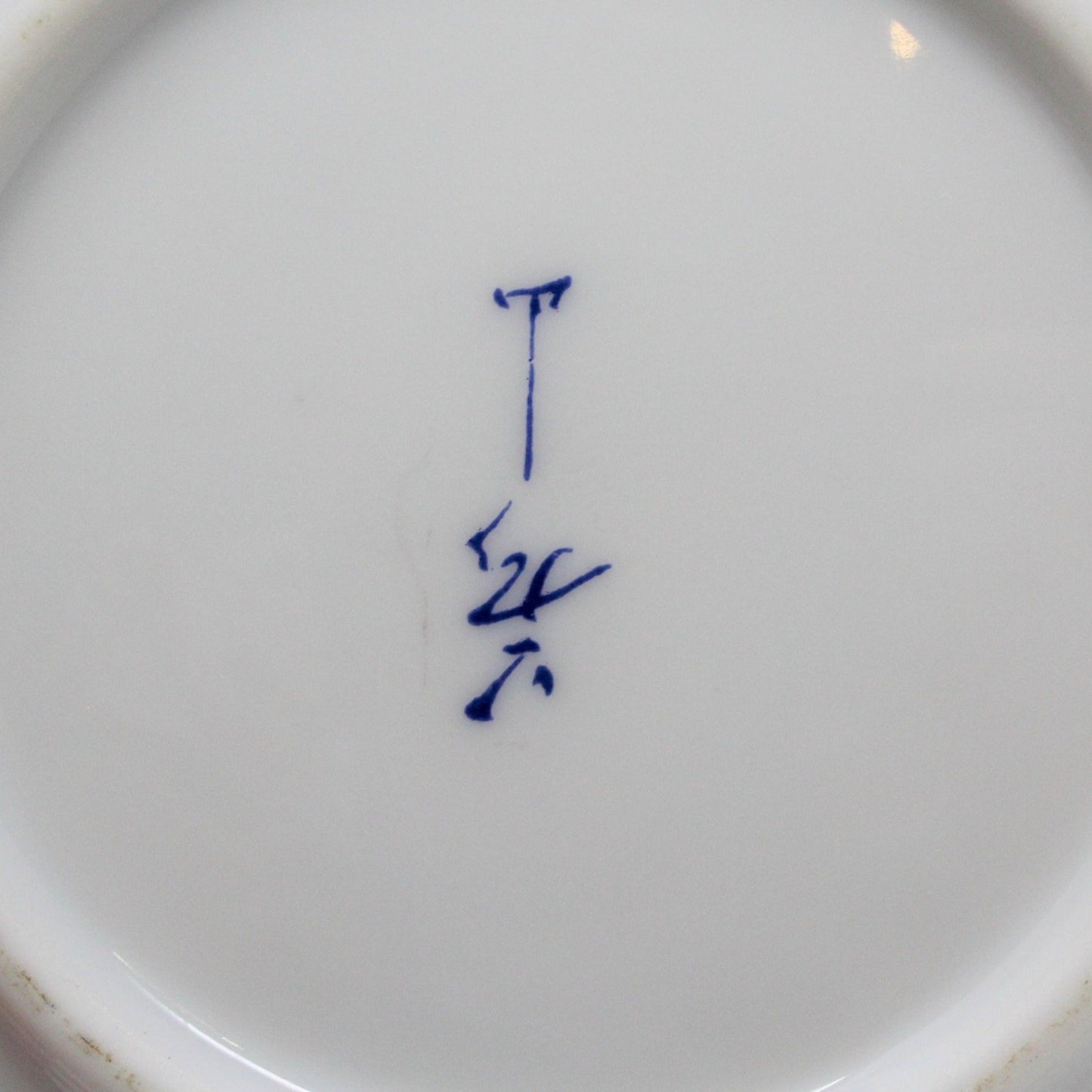 Demitasse & Saucer, Andrea by Sadek, Oriental Imari, Set of 2, Japan