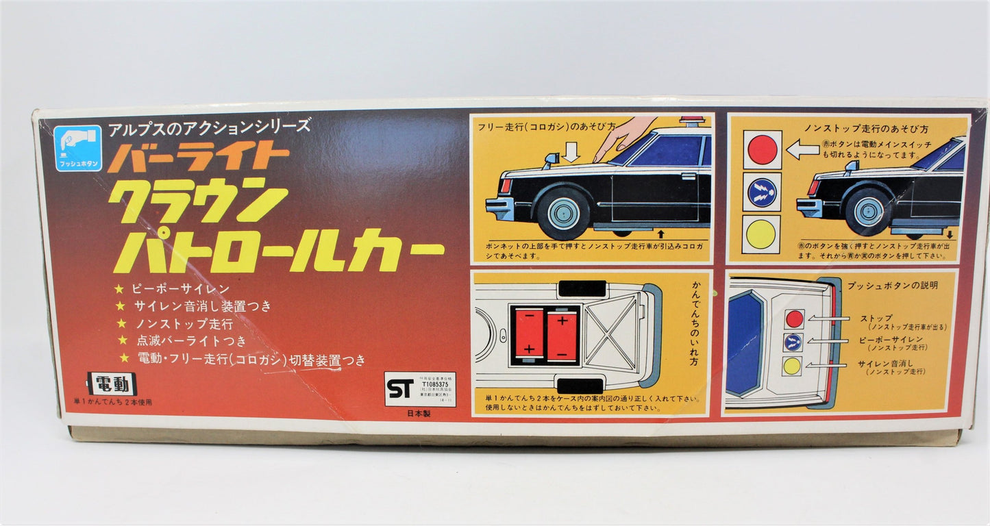 Police Car, Lights, Siren, Sound, Original Box, Japan, Vintage