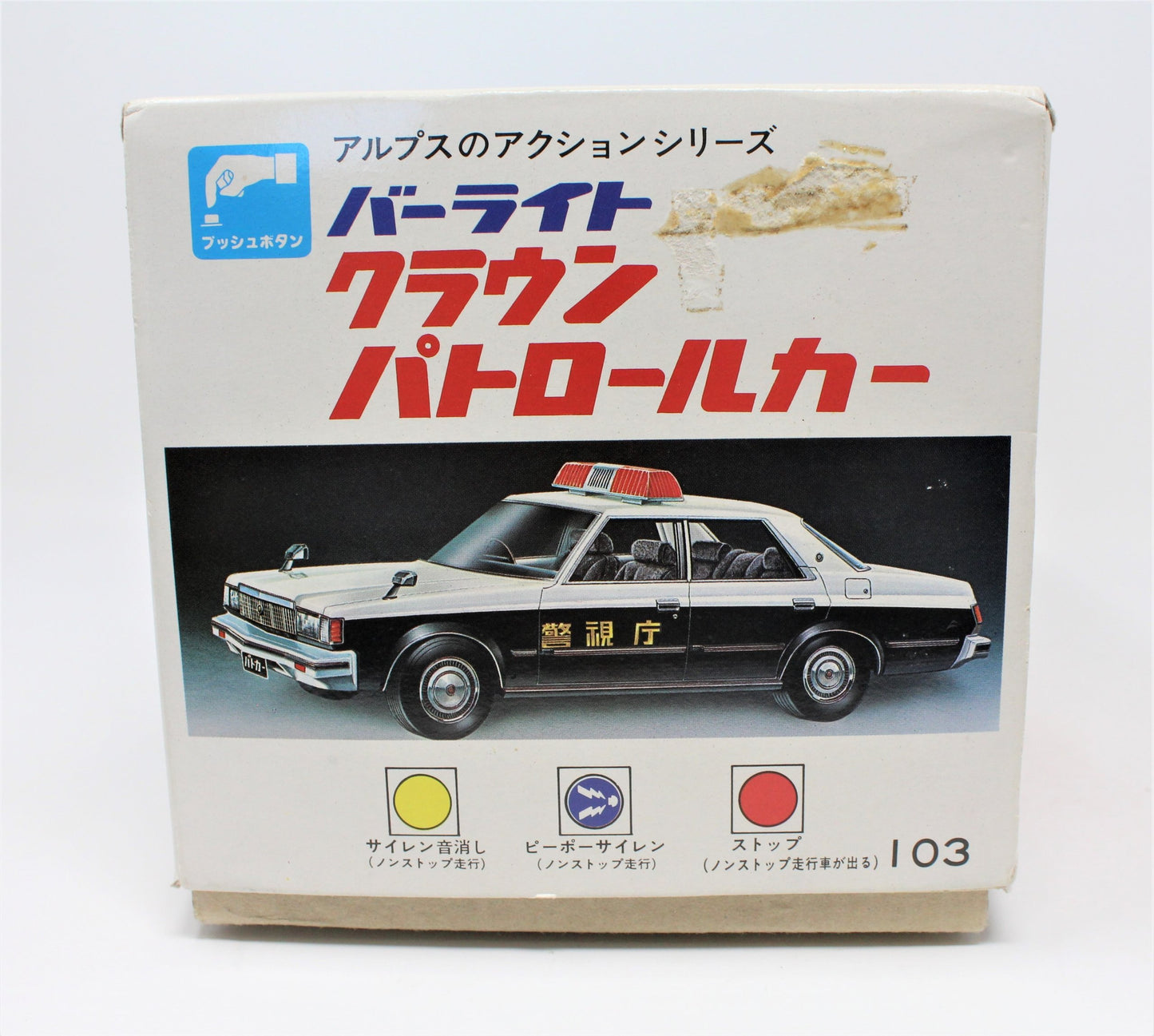 Car, Police Toy Car, Lights, Siren, Sound, Original Box, Japan, Vintage, SOLD